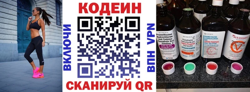 что такое Великий Новгород Кодеин напиток Lean (лин)