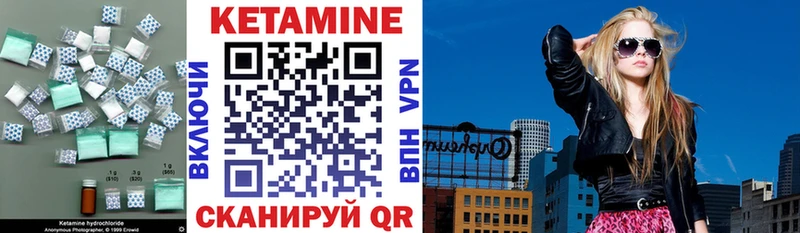 Кетамин VHQ Великий Новгород