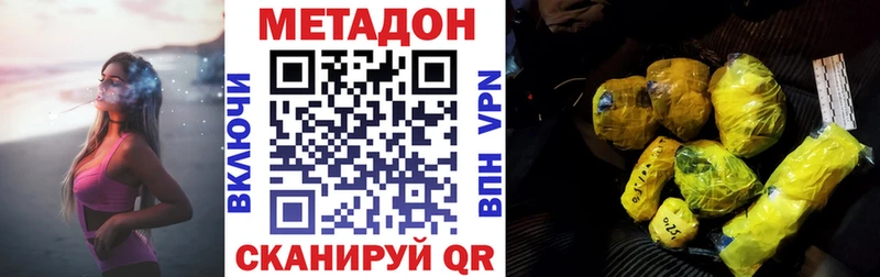 МЕТАДОН кристалл  нарко площадка формула  Великий Новгород 